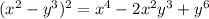 (x^{2}-y^3)^2=x^4-2x^{2}y^3+y^6