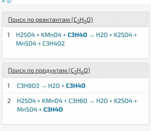 Написать все химические реакции с акролеином(пропеналь, C3H4O)