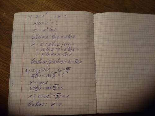 Составить уравнение касательной к графику функции в точке с абсциссой х0 1)у=2^х,х0=1 2)у = sinx,x0