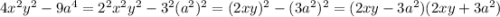 4x^2y^2-9a^4=2^2x^2y^2-3^2(a^2)^2=(2xy)^2-(3a^2)^2=(2xy-3a^2)(2xy+3a^2)