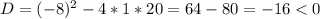 D=(-8)^2-4*1*20=64-80=-16