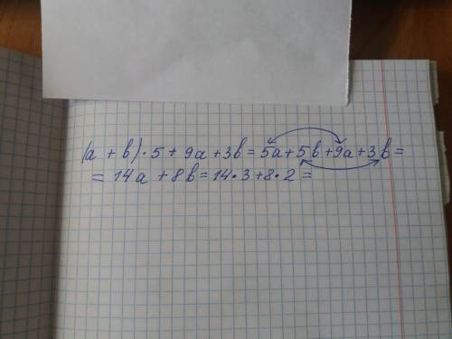 У выражение найди значения при а=3b=2x=4(a+b)*5+9a+3b​