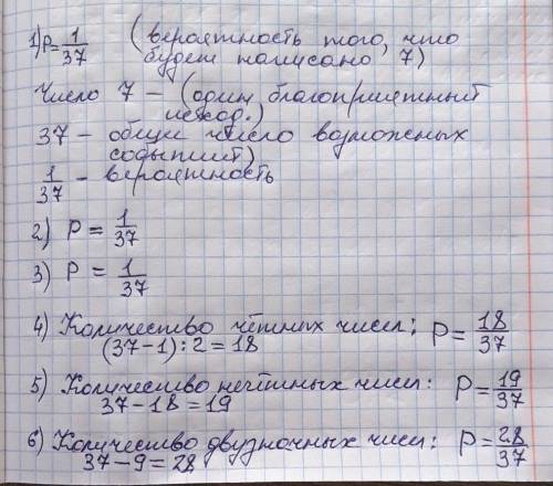 В коробці 37 кульок,пронумерованих від 1 до 37. Яка ймовірність того, що на вибраній навмання кульці