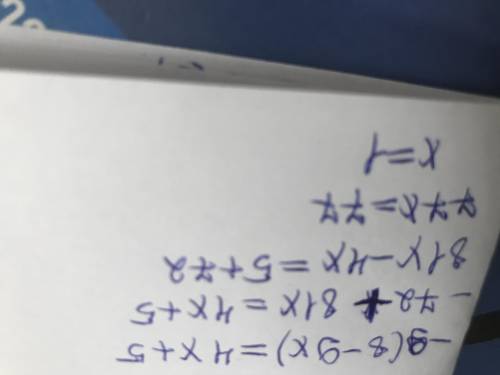 -9(8-9x)=4x+5 решите уравнение