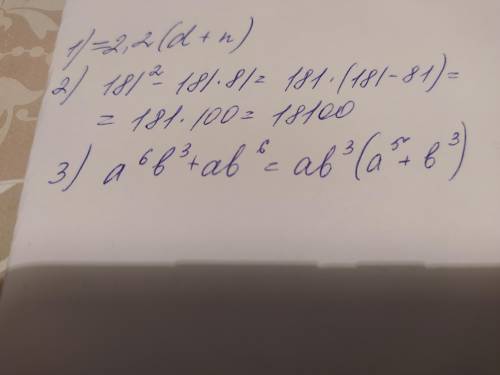 1. Вынеси за скобки общий множитель 2,2d+2,2n.(Вводи с латинской раскладки!)ответ:_ ( _ _ _2. Вычисл