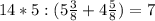 14*5:(5\frac{3}{8} + 4\frac{5}{8} ) = 7