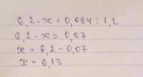 надо решить до 17:30 0,084 : (6,2 – х) = 1,2