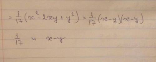 Разложи на множители: 1/17x^2−2/17xy+1/17y^2 .Известно, что один множитель разложения равен x − y .Н