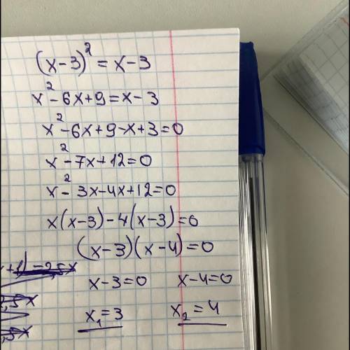 (х-3)^2=х-3 Алгебра 8 класс​
