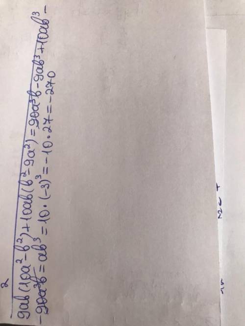 Найди значение алгебраического выражения 9ab(10a2−b2)+10ab(b2−9a2) при a=10,b=−3x