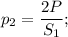 p_2=\dfrac{2P}{S_1};