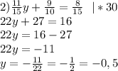 2)\frac{11}{15}y+\frac{9}{10}=\frac{8}{15}\ \ |*30\\22y+27=16\\22y=16-27\\22y=-11\\y=-\frac{11}{22}=-\frac{1}{2}=-0,5