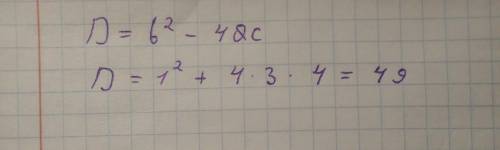 Найдите значение дискриминанта D, если а=3, b=1, c=-4​