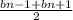 \frac{bn-1+bn+1}{2}