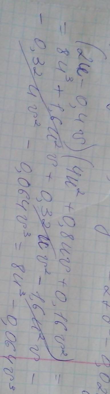 Условие задания:Выполни умножение (2u−0,4v)⋅(4u2+0,8uv+0,16v2).Выбери правильный ответ:4u2+1,6uv+0,1