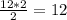 \frac{12*2}{2} =12