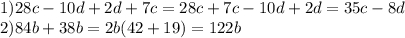 1)28c-10d+2d+7c=28c+7c-10d+2d=35c-8d\\2)84b+38b=2b(42+19)=122b
