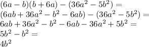 плюс У выражение (6a – b)(b + 6a) – (36a2 – 5b2).