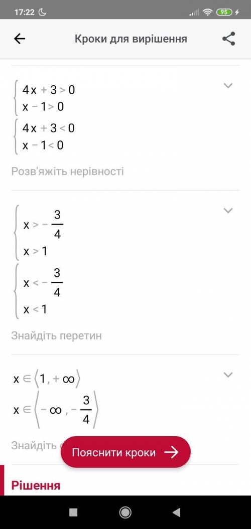 - Решите неравенство2/3x^2-1/6x-1/2>0​