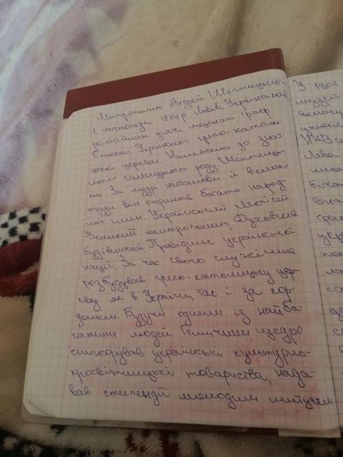 Яку нову роль церкви визначив А.Шептицький в українському русі?