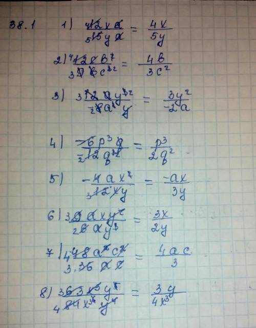 УпражненияСократите алгебраические дроби (38.1—38.3)