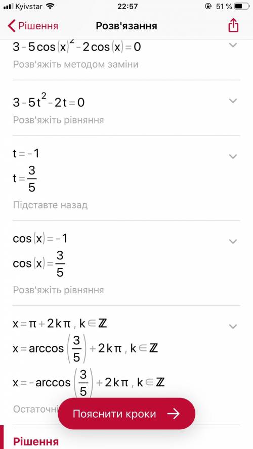 5sinx^2-2cosx-2=0уже час решаю. может решения нет (нет корней) репет дал пример​