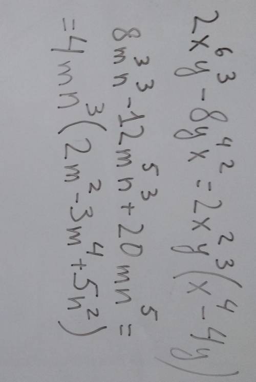 с алгеброй.Вынесение общего множителя за скобки, 1)2x^6y^3 – 8y^4x^2 2)8m^3n^3 – 12m^5n^3 + 20mn^5;
