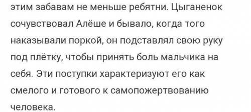 Сочинение на тему М. Горький детство про мальчика напишите( не характеристику) как он жил и тд ДО