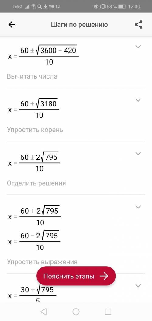 Чому дорівнює добуток коренів рівняння: х2-12х+4,2=0​