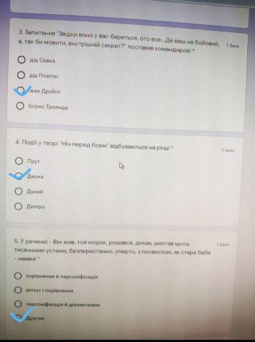 Творчість М.Коцюбинського, О.Довженка, Н.Бічуї:Ніч перед боєм