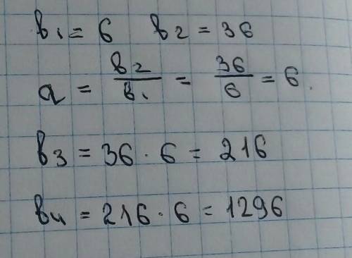 Вычисли следующие два члена геометрической прогрессии, если b1 = 6 и b2= 36.