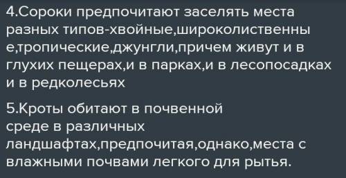 К какой среде вы относите организмы акула сарока крот медведь