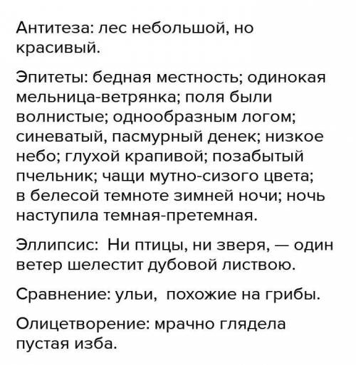 ответьте на во Какими художественными средствами передается образ Кукушки? Приведите примеры. 2. Как