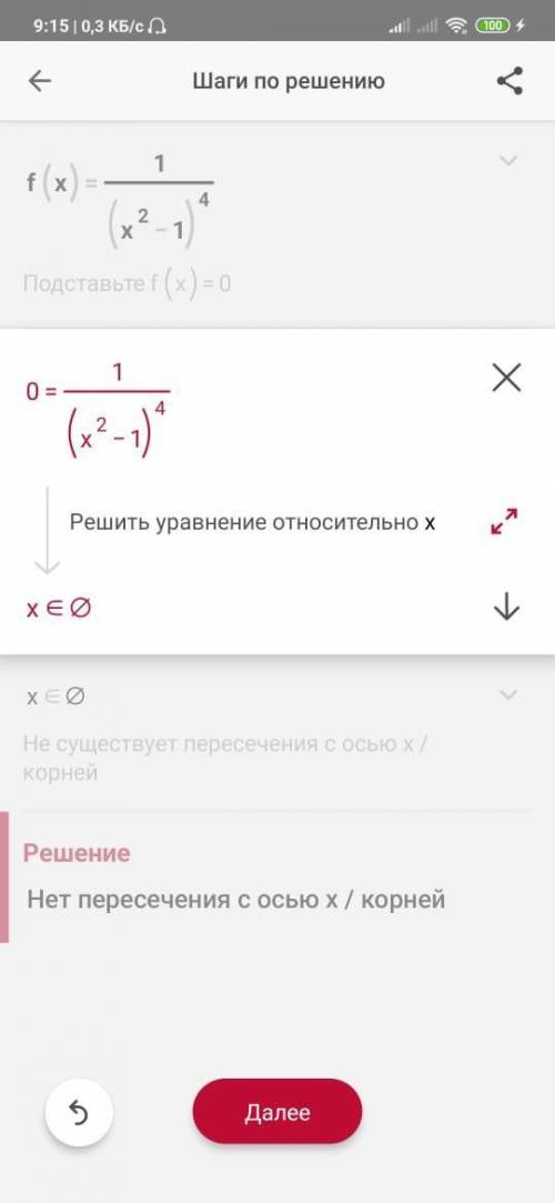 Найдите производные функций f(x)=1/(x^2-1)^4