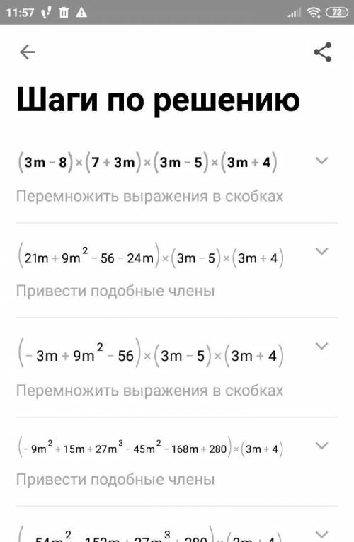 (3m−8)(7+3m)−(3m−5)(3m+4) кратно 1212? Запиши полученное после сокращения выражение