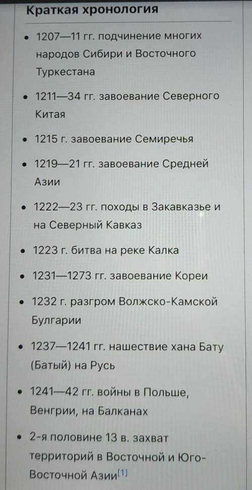 1)Какие страны захватили монголы в 13 веке? 2) Причина поражения русского войска в битве на Калке.