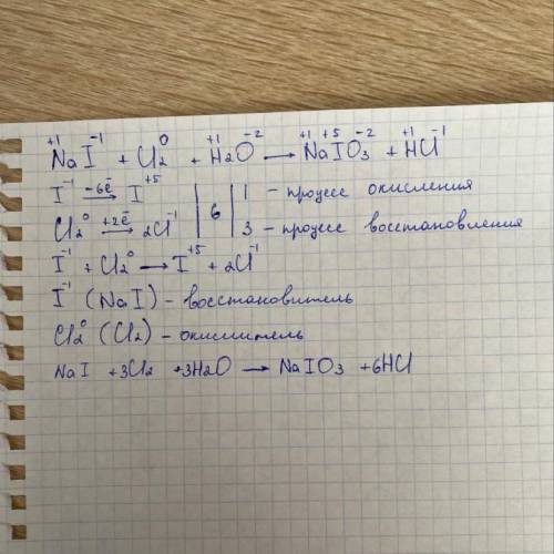 Сделать электронный баланс , определить окислитель и восстановитель NaI+CL2+H2O=NaIO3+HCL