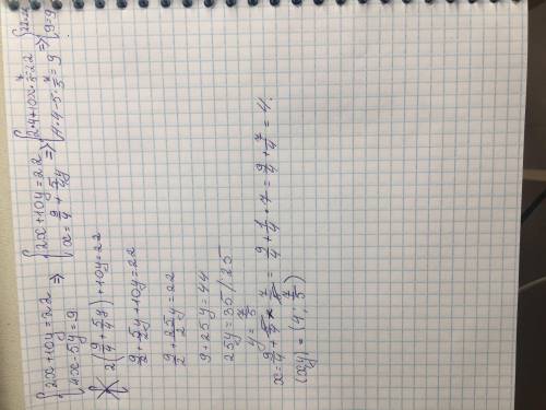 Реши систему уравнений: {2x+10y=22 4x−5y=9 памагити .-.