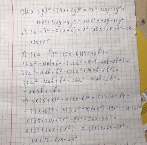 С вирази (2x-3y)²+(4x+2y)² (x-5)²-x(x+3) (6a-b)²-(9a-b)(4a+2b) 3x(5+x)²-x(3x-6)² (x-2)²+(x-1)(x+1) (