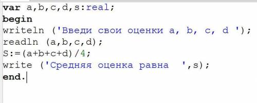 Ученик получил по информатике 4 оценки. напишите программу, которая рассчитывает и выводит на экран