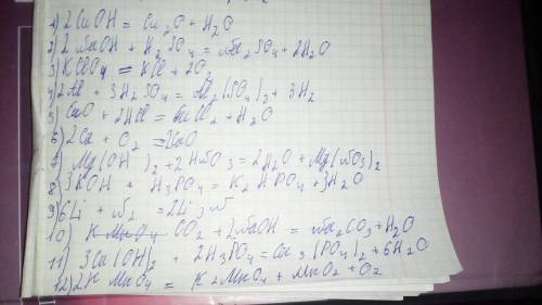 Расставьте коэффициенты в уравнениях реакции: 1. Fe + Cl2 > FeCl3; 2. CuOH > Cu2O + H2O; 3. Na