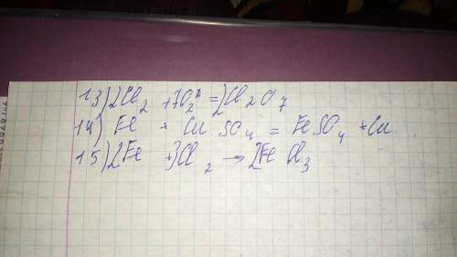 Расставьте коэффициенты в уравнениях реакции: 1. Fe + Cl2 > FeCl3; 2. CuOH > Cu2O + H2O; 3. Na