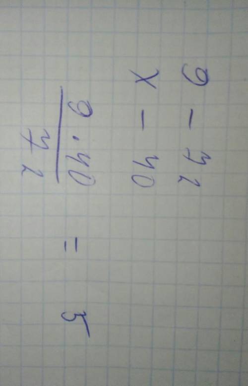 Сколько альбомов стоят40леев,если9 таких альбомов стоят 72лея