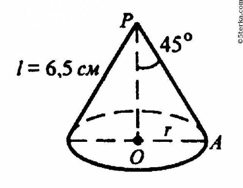 Угол между образующей и осью конуса равен 450, образующая равна 6,5 см. Найдите площадь основания ко