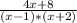 \frac{4x+8}{(x-1)*(x+2)}