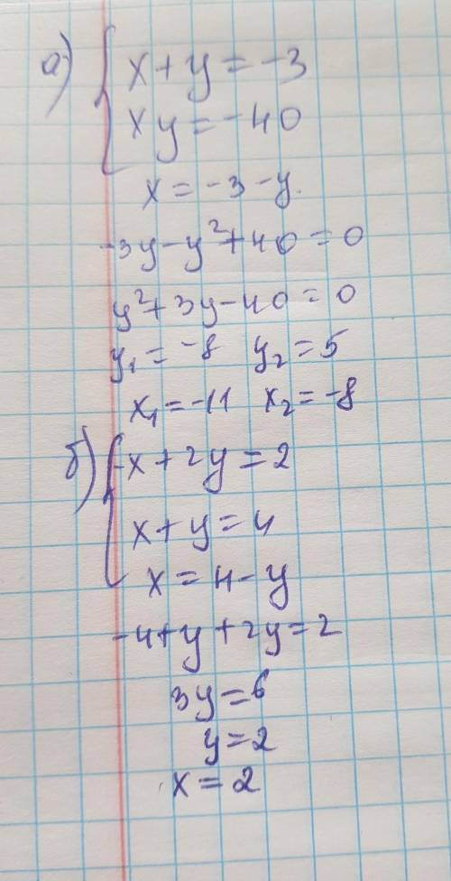Рeшитe систeму уравнeний а) ( x+y=-3 { ( xy=-40 б) ( -x+2y=2 { ( x+y=4 Eсли что вот это ( { ( Я НE