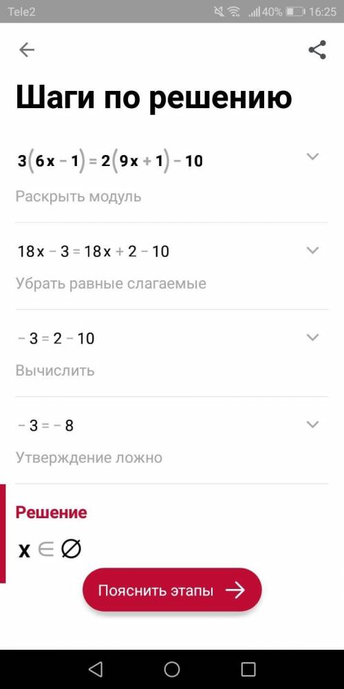 3(6х-1) = 2(9х+1) - 10 Скиниьте решение!!)