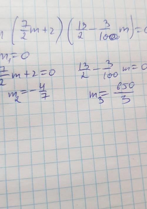 M(3,5m+2)(6,5-0,03m)=0решите пожайлусто !!(оно показывет меншее кол-во )​