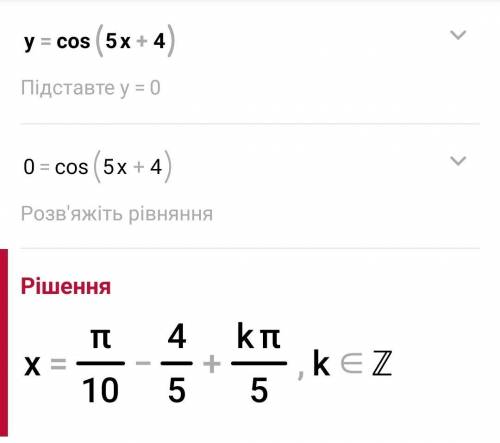 Знайти похідну функції у=cos(5x+4)