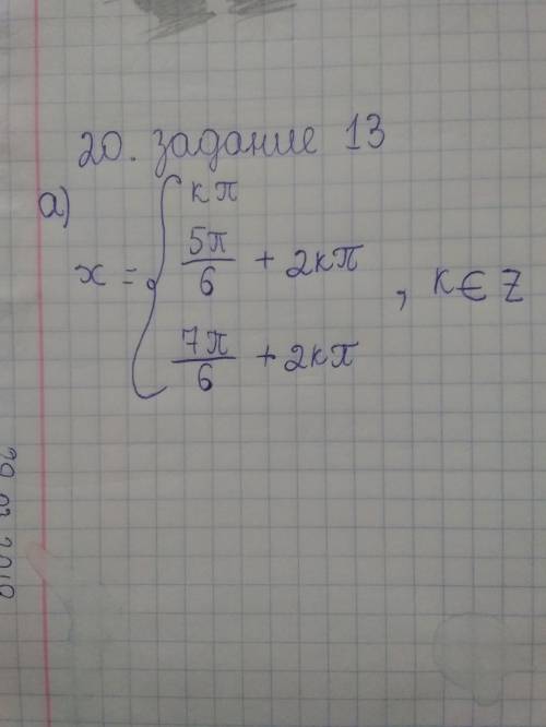 В заданиях б) нужна окружность и тп заранее